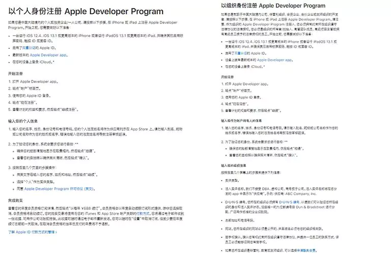 图文详解丨iOS App上架全流程及审核避坑指南