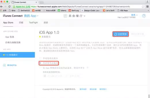 图文详解丨iOS App上架全流程及审核避坑指南